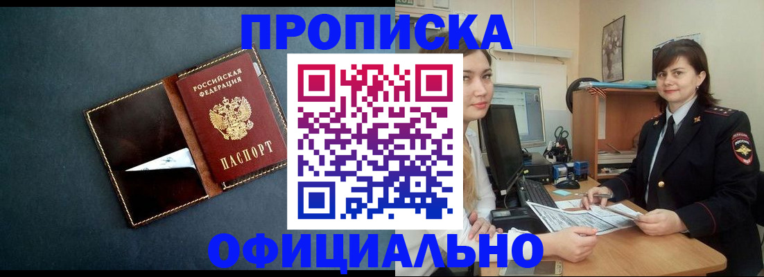 временная регистрация поиск в Краснокамске