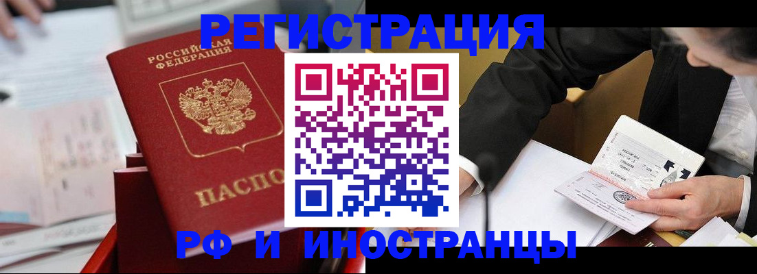 временная регистрация поиск в Краснокамске