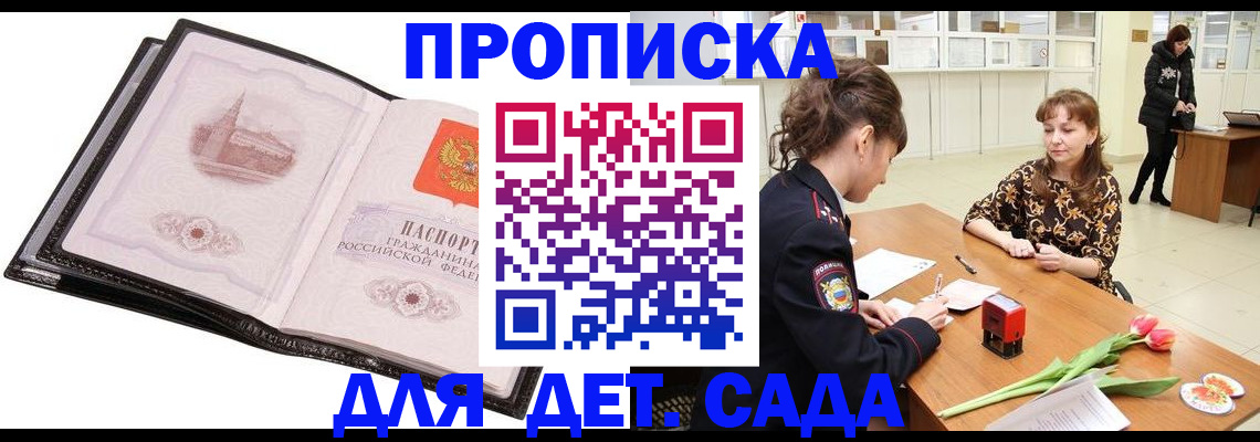 временная регистрация купить в Краснокамске