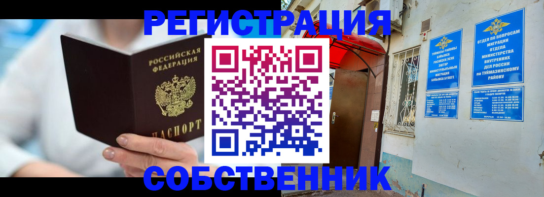 временная регистрация купить в Краснокамске